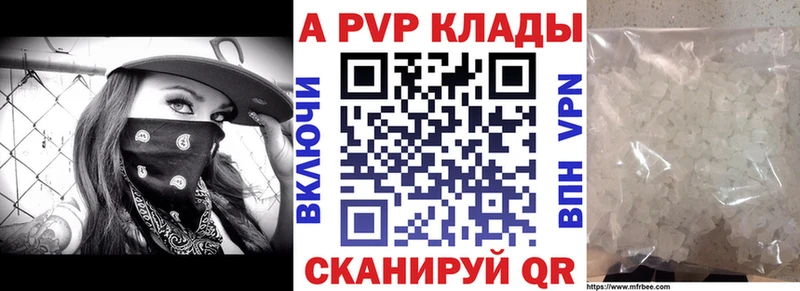 цена наркотик Брюховецкая Alfa_PVP крисы CK