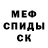 МДМА молли Fedor Golovin