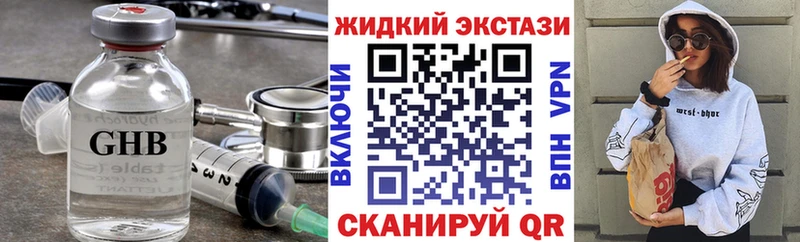 где продают   Брюховецкая  shop формула  Бутират оксибутират 