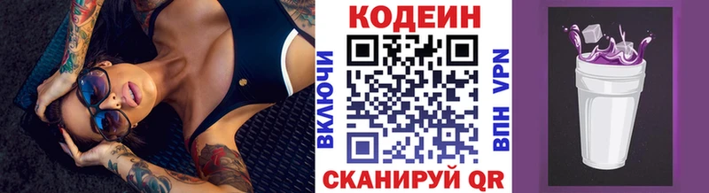 купить наркотик  Брюховецкая  Кодеиновый сироп Lean напиток Lean (лин) 