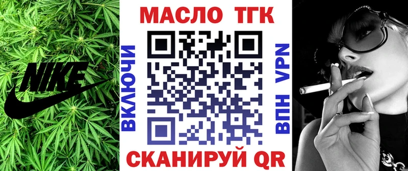 где можно купить   Брюховецкая  ТГК жижа 